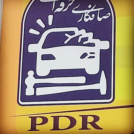 خدمات صافکاری پی دی آر میلاد در لنگرود